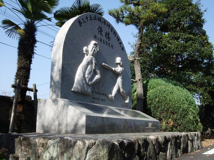 記念碑(石造)